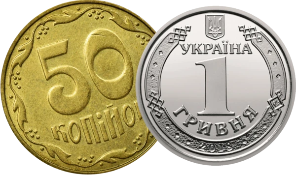 Копійка, гривня