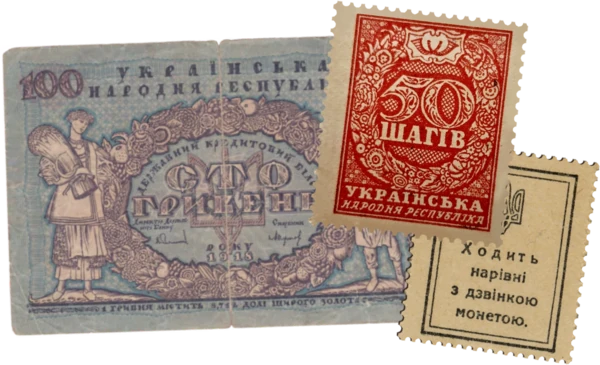 Шаг, гривня